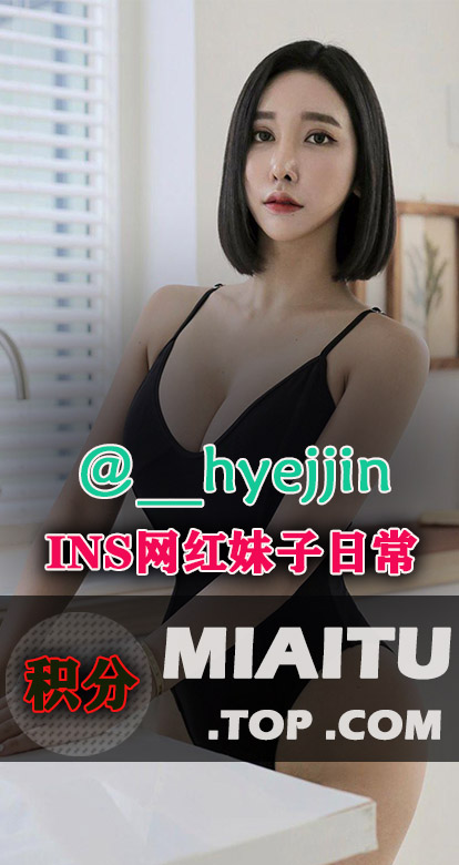 INS韩国妹子혜진@__hyejjin日常美图打包[675P][114M]