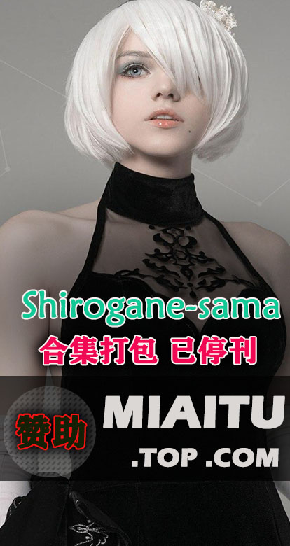 [Cosplay]俄罗斯@Shirogane-sama COS作品美图打包[62套][2307P 516M]