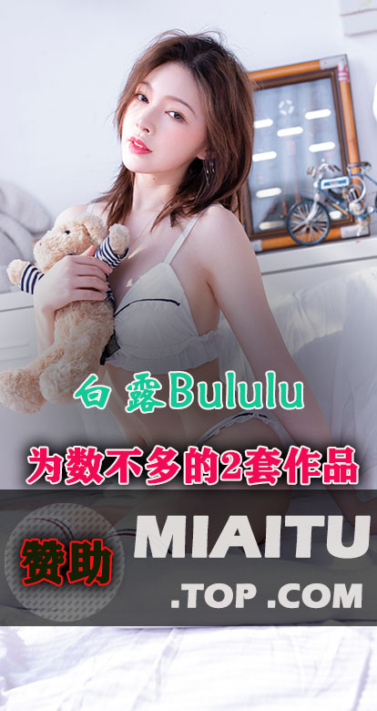 [Cosplay]白露Bululu 私房写真美图素材[3套][285P][2.23G]
