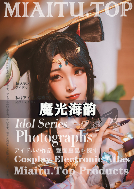 [摄影师专辑]魔光海韵 COS集图素材[10套][104P-185MB]