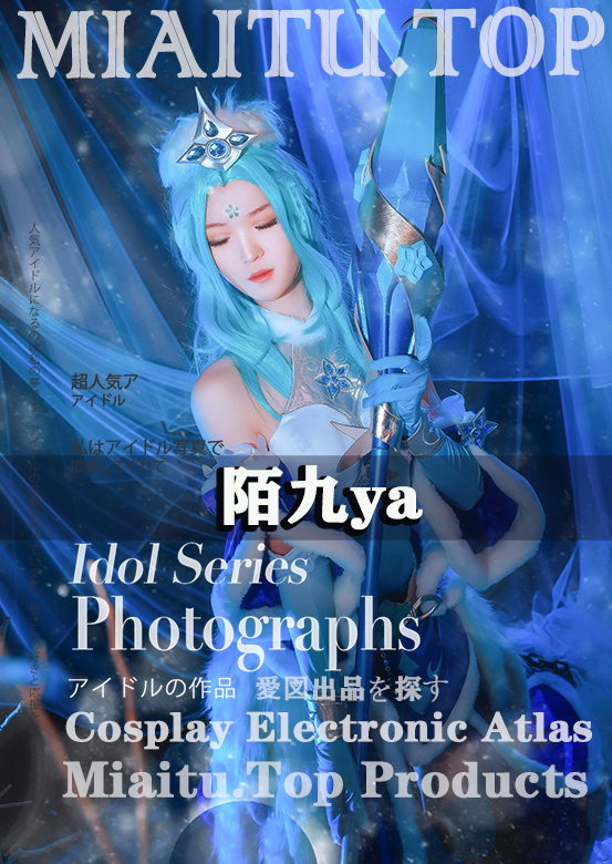 [Cosplay]陌九ya COS作品美图素材[10套][111P-104MB]