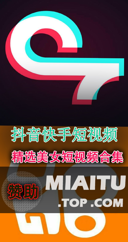 抖音快手短视频13753部妹纸热舞视频合集打包[44.9G]