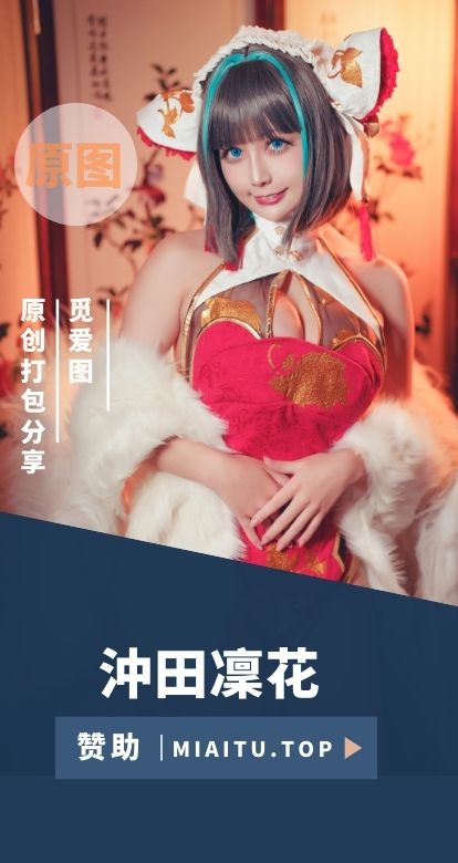 [Cosplay]沖田凜花Rinka 全网最全系列素材合集[239套][10.38GB]