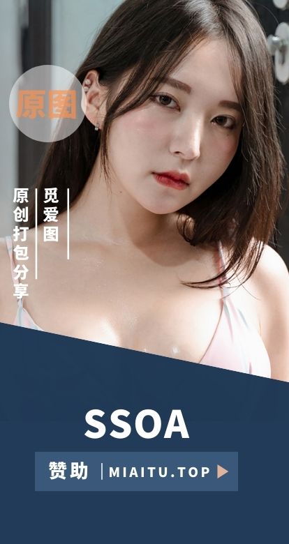 韩国SSOA性感写真系列资源素材打包[240V140P 6.18G]