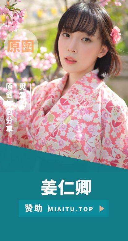 韩国美少女《姜仁卿》私房写真美图素材合集[107套][7970P/V][41.9GB]