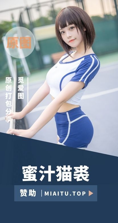[Cosplay]蜜汁猫裘 COS作品美图素材打包[120套][4986P][63.6GB]