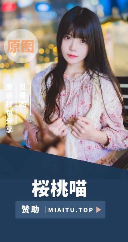 [Cosplay]桜桃喵 私房COS写真作品素材打包[311套][119GB]