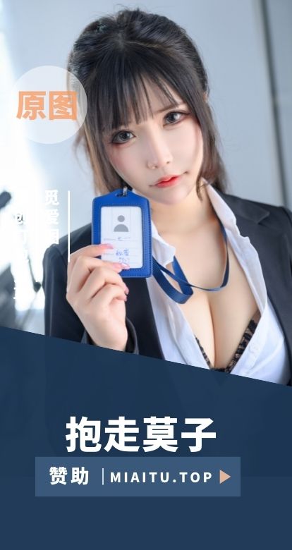 [Cosplay]抱走莫子 COS作品美图素材打包[70套][3861P][57.8GB]