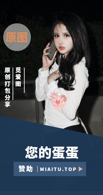 [Cosplay] 您的蛋蛋 COS写真美图素材合集[48套][1960P/24.5GB]