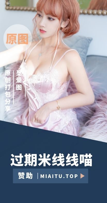 [Cosplay]过期米线线喵 COS私房写真美图素材合集打包[174套][7467P][22.1GB]