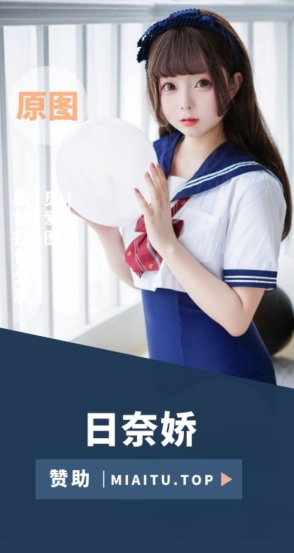 [Copslay]日奈娇 个人COS作品美图素材合集[232套][20312P/180.5GB]