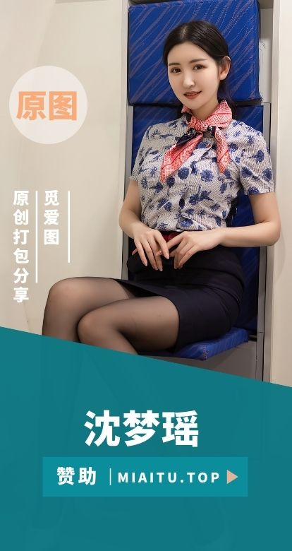 [极品模特] 沈梦瑶 个人写真作品美图素材合集[120套][5871P/43.4G]