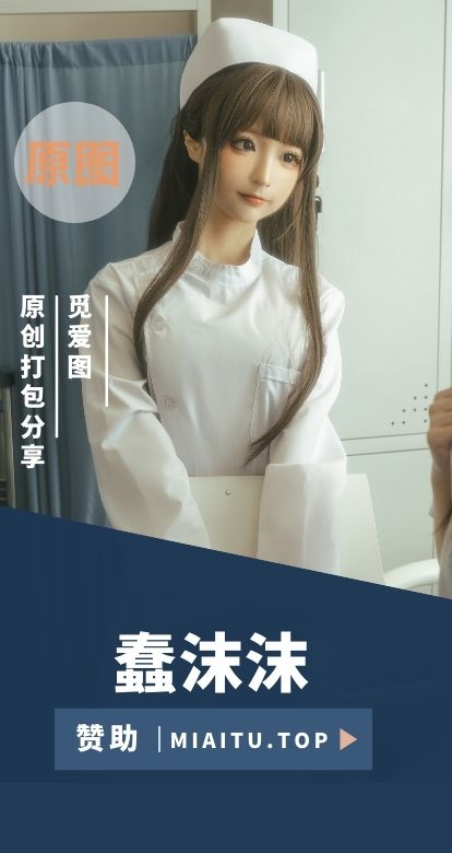 [Cosplay]蠢沫沫 COS写真作品美图素材打包分享[387套][221GB]