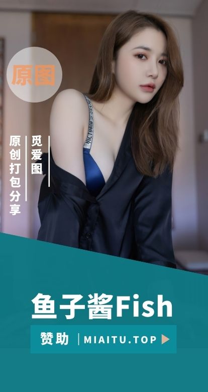 模特作品 鱼子酱fish个人写真美图素材合集[220套][155.12GB]