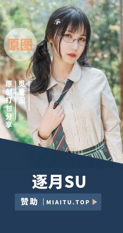 [Cosplay]逐月SU(枸名SU) 早期写真图合集打包[49套][2786P/12G]