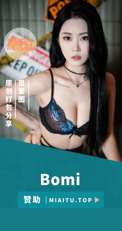 韩国妹子 Bomi (보미)  写真作品美图素材合集[92套][154GB]