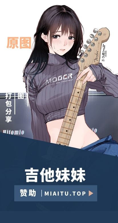 [COSPLAY] 吉他妹妹 插画COS专题作品打包[32套][1556P/14.4G]