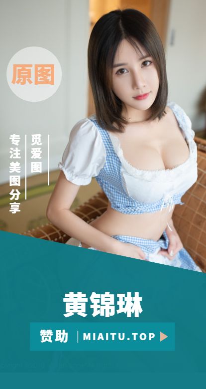 极品模特 黄锦琳/小沫琳/ 琳琳ailin 个人写真作品合集[21套][1124P/3.94G]