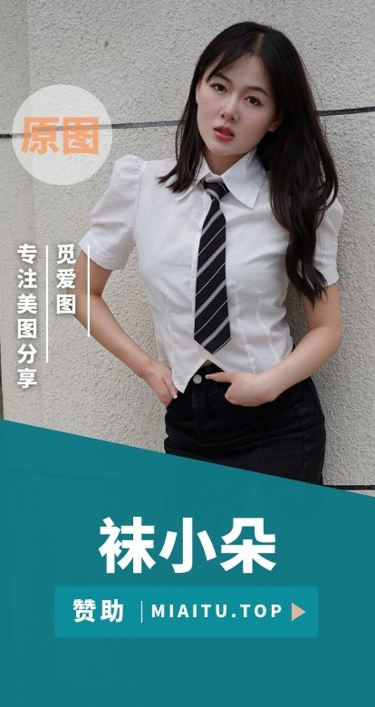 袜小朵粉丝原创作品合集[9期][474P/5.03GB]