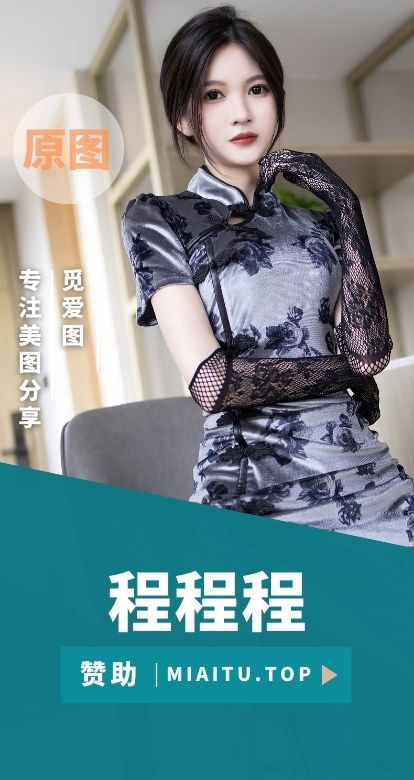 极品模特 程程程-个人写真作品素材合集[82套][6774P/54.28GB]