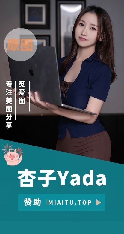 秀人模特杏子Yada 全部作品含内购素材合集[112套][9558P/82.5GB]