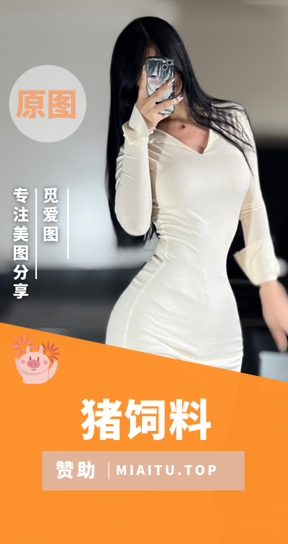 抖音猪饲料微密圈付费视图合集[17套][837PV/2.98GB]