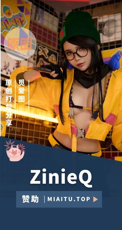 [Cosplay]ZinieQ齐妮琼 全部COS作品素材合集[68套][2809P/21.2GB]