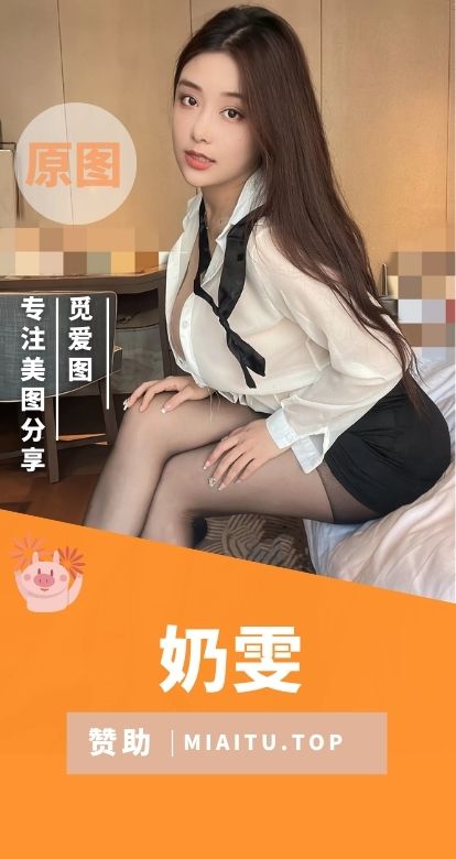 抖音奶雯微密圈付费视图素材合集[21期][631PV/1.61GB]