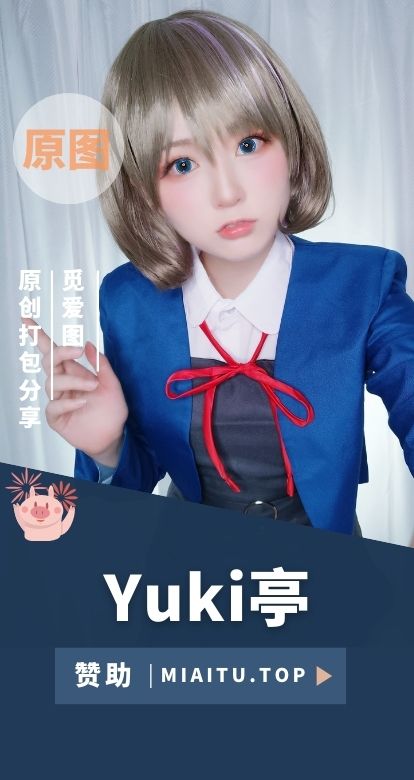 [Cosplay]Yuki亭 Fantia订阅COS作品素材合集[49期][5060P/7.72GB]