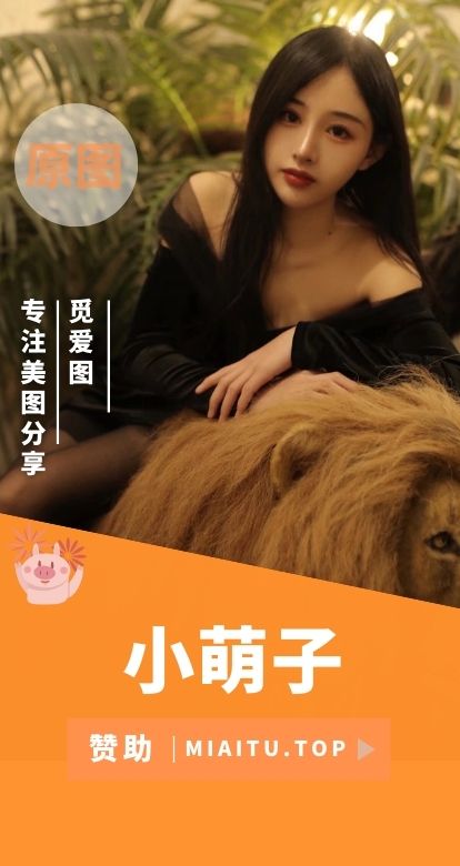小萌子微密圈圈子视图素材合集[62套][1444P/4.29GB]