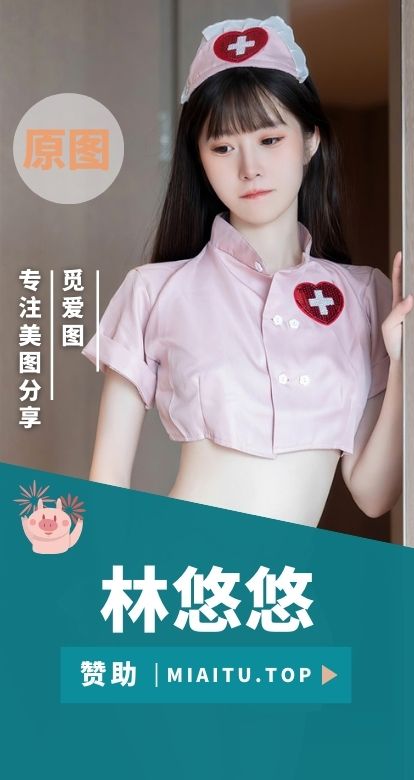 秀人林悠悠 全部写真作品美图素材合集[17套][1429P/12.7GB]