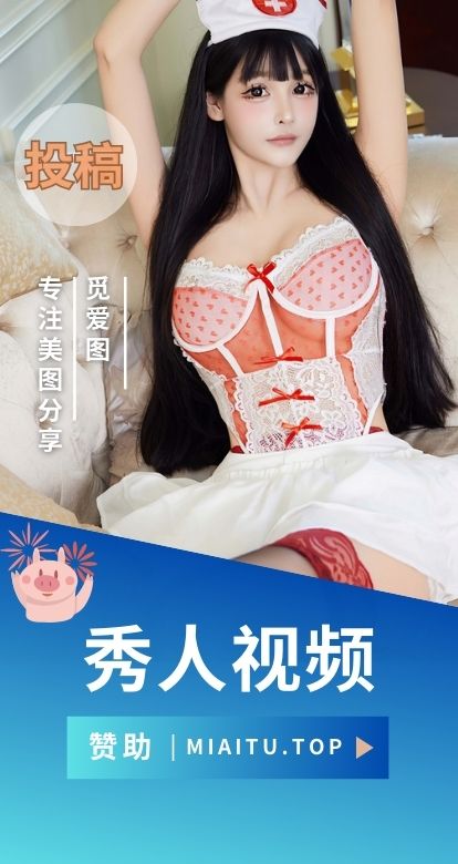 秀人网旗下写真机构视频花絮大合集[15大类/408GB]