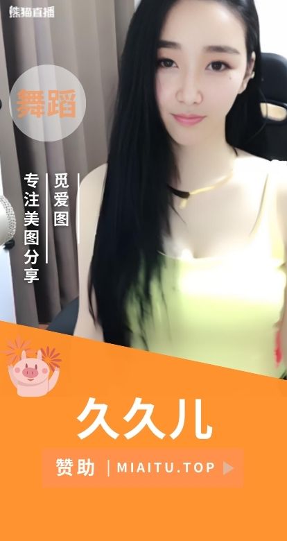 熊猫星秀「久久儿」私拍定制热舞系列大合集[3期][238V/16.3GB]