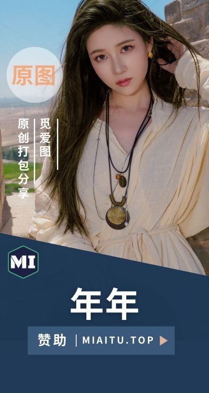 Nnian年年全网写真作品美图素材[59套][1855P/10.1GB]