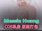 [Cosplay]Messie Huang 个人COS专辑美图素材合集[14套][328P/0.98G]
